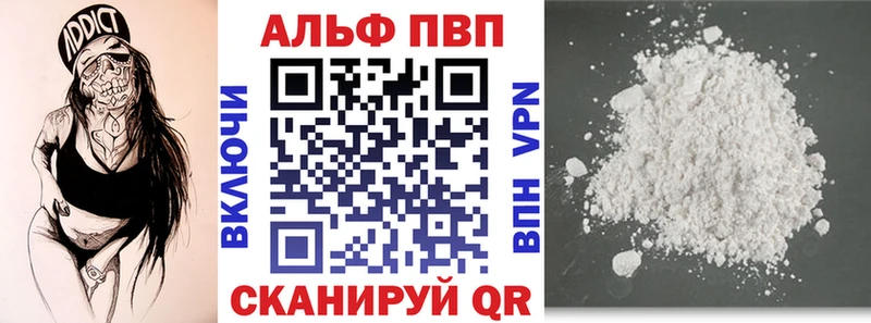 Alfa_PVP Crystall  Северо-Курильск 