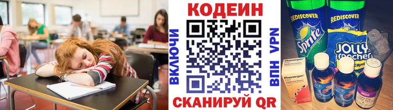 Кодеин Purple Drank  kraken   Северо-Курильск 