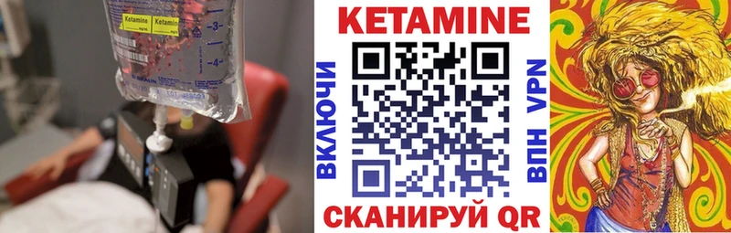 КЕТАМИН VHQ Северо-Курильск