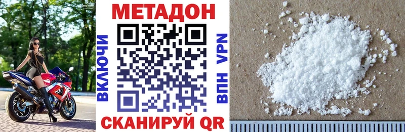 мега маркетплейс  сколько стоит  Северо-Курильск  Метадон белоснежный 