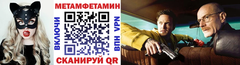 Первитин Methamphetamine  Северо-Курильск 