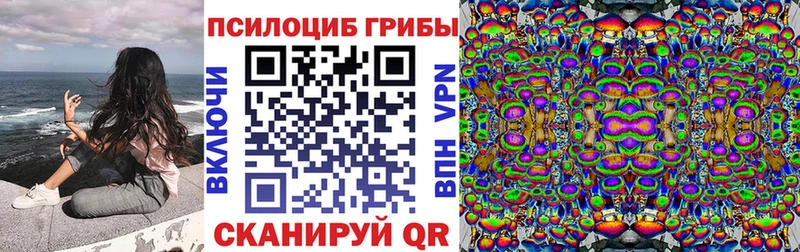 Галлюциногенные грибы ЛСД  купить   Северо-Курильск 